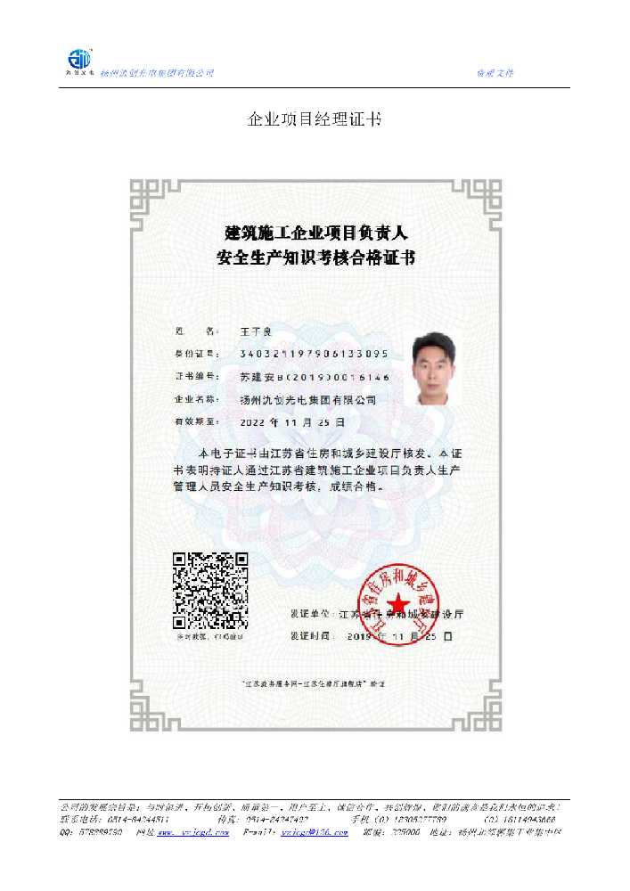 金溪县企业项目经理证书