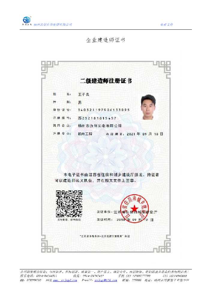 金溪县企业建造师证书
